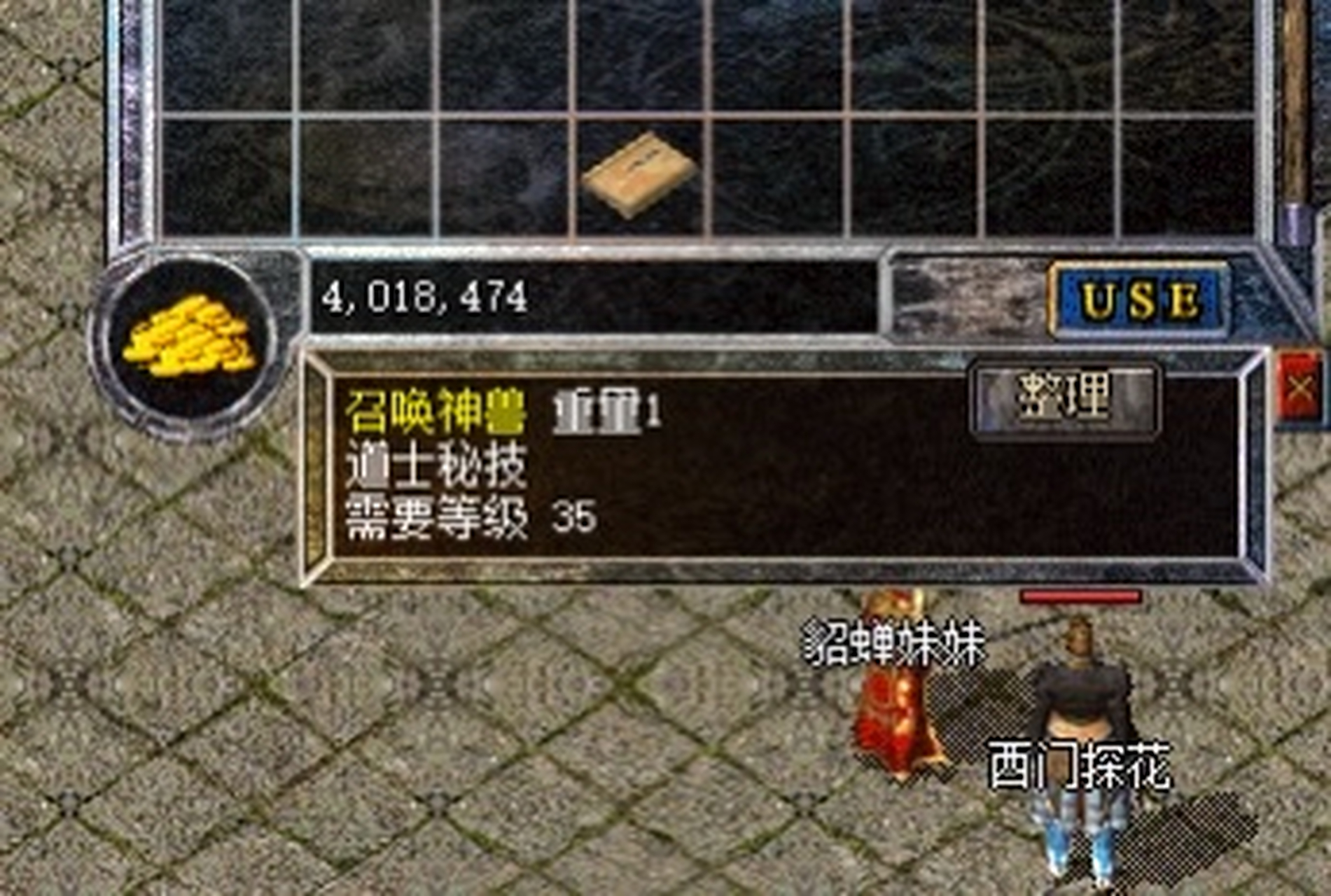 热血传奇手机版狗书热血传奇手机版官网下载