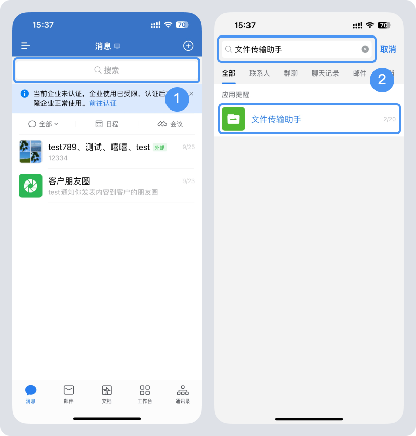 文件助手客户端宽带助手客户端下载