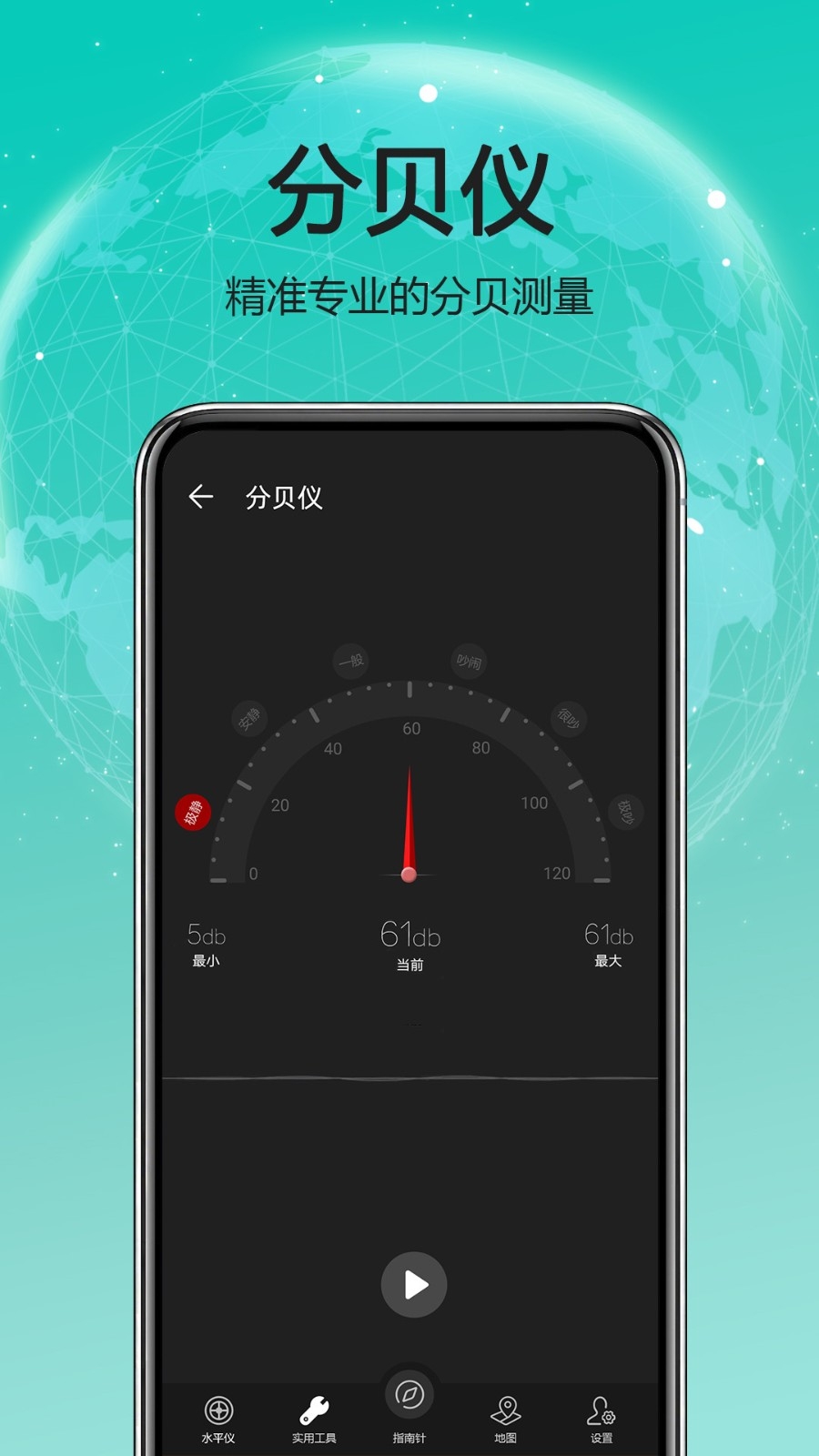 手机版指南针下载安装精密罗盘指南针下载安装免费