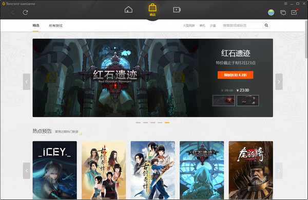 wegme重启客户端wegame更新失败请重启或者下载最新版本