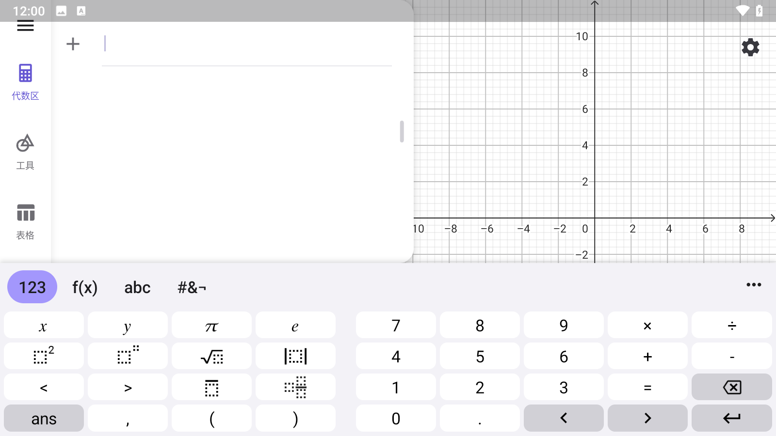 geogebra安卓版积分geogebracas安卓版