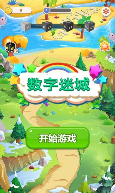 数字排序游戏苹果版excel表格怎么让数字从小到大自动排序