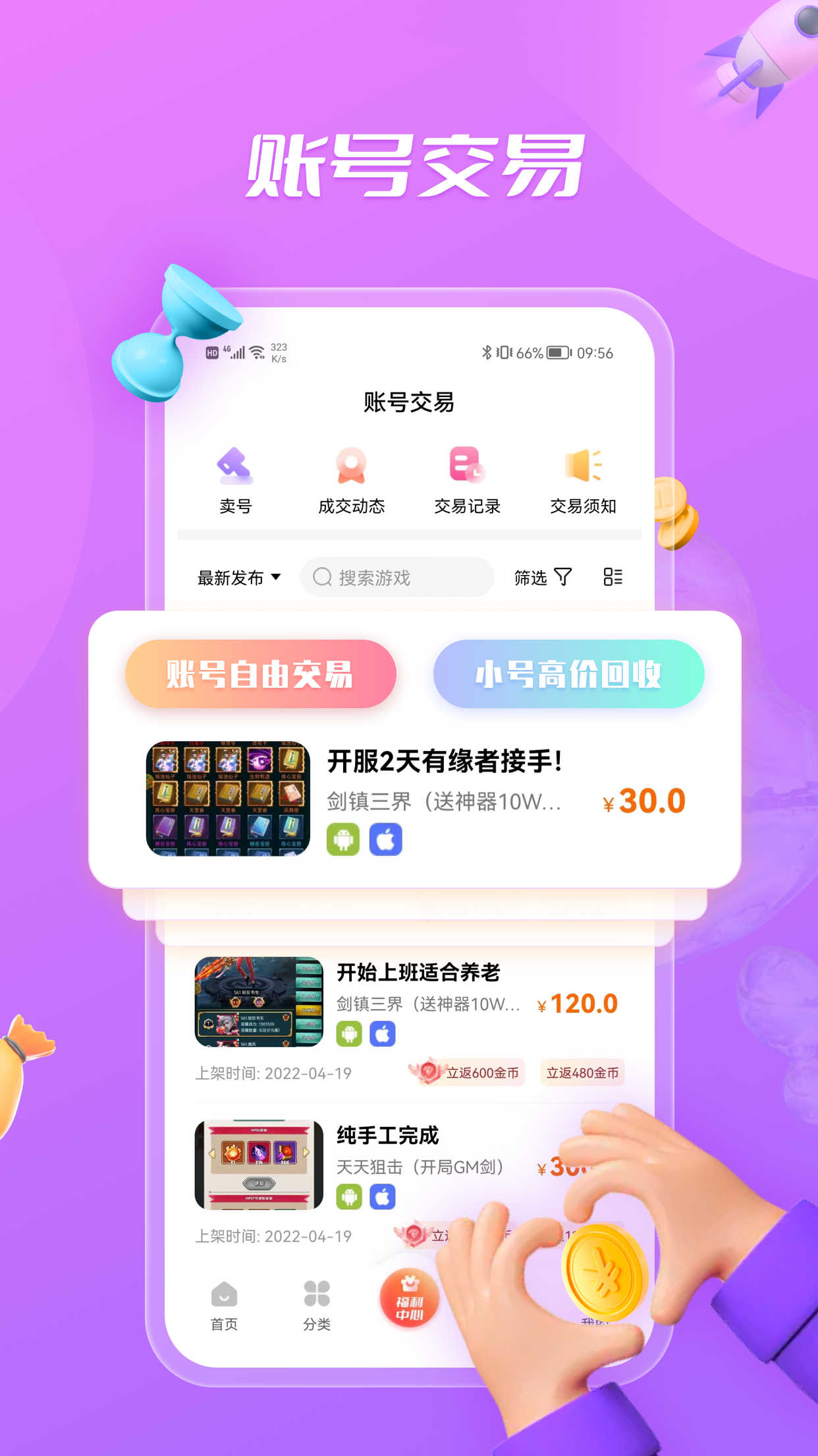 自动互赞的软件手机版苹果有没有免费软件自动点赞