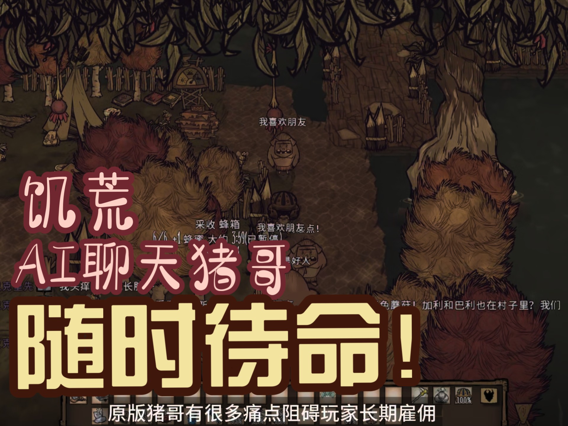 饥荒苹果版名字饥荒奶油苹果怎么获得