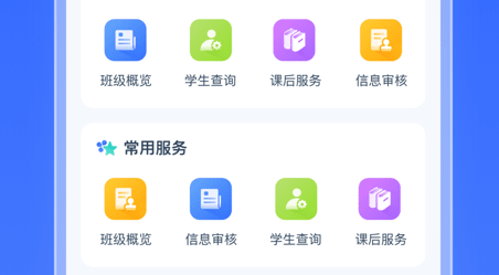 优培网校客户端学而思网校客户端下载