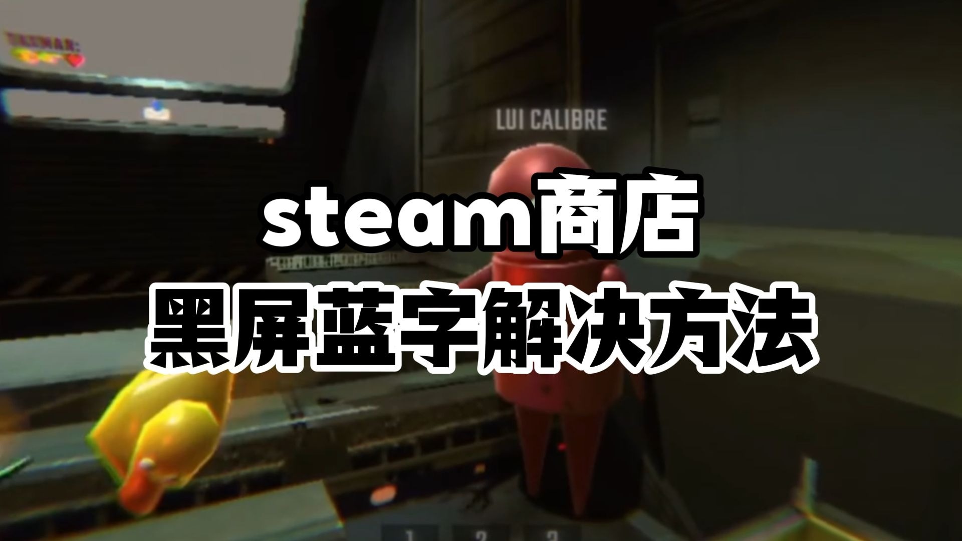 steam客户端黑steam客户端官网下载