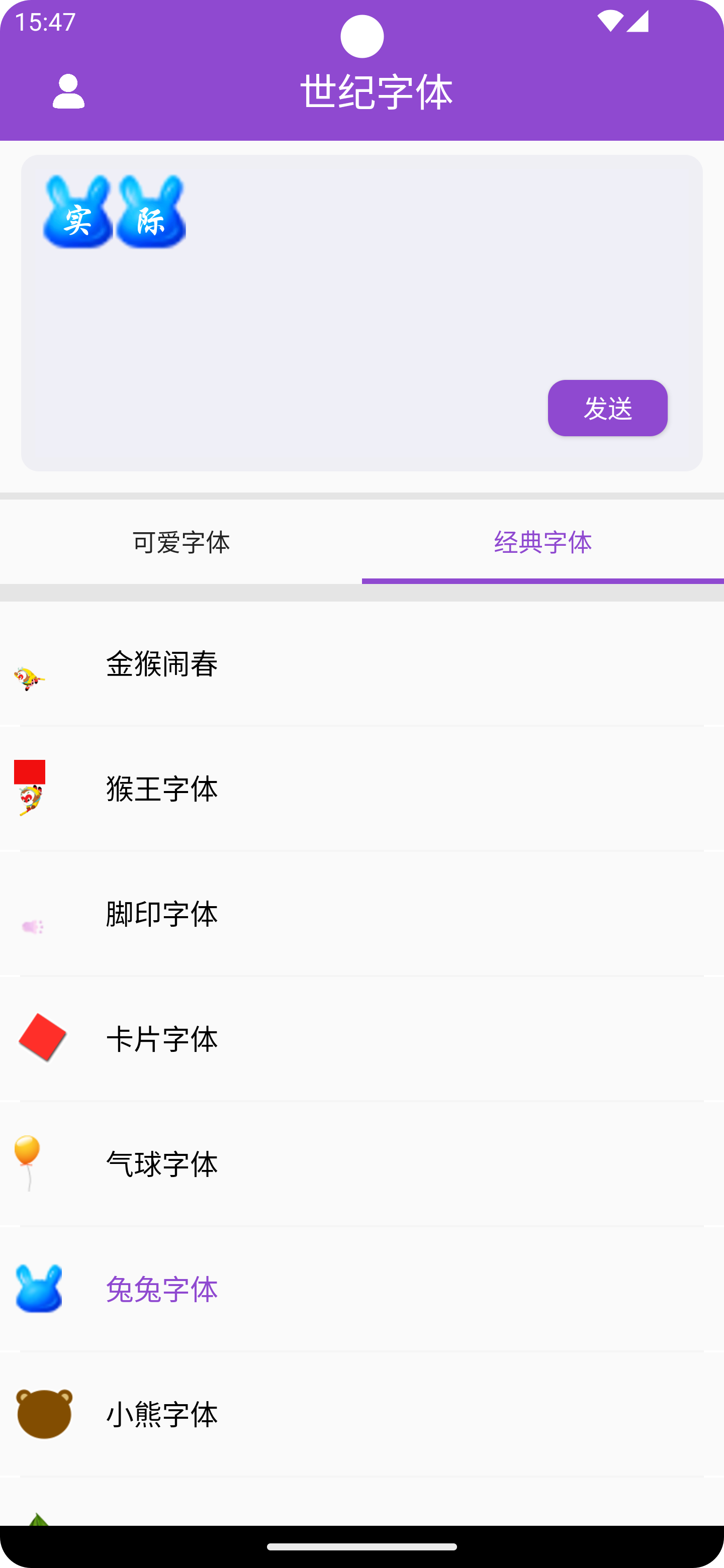 安卓版的字体字体管家免费下载