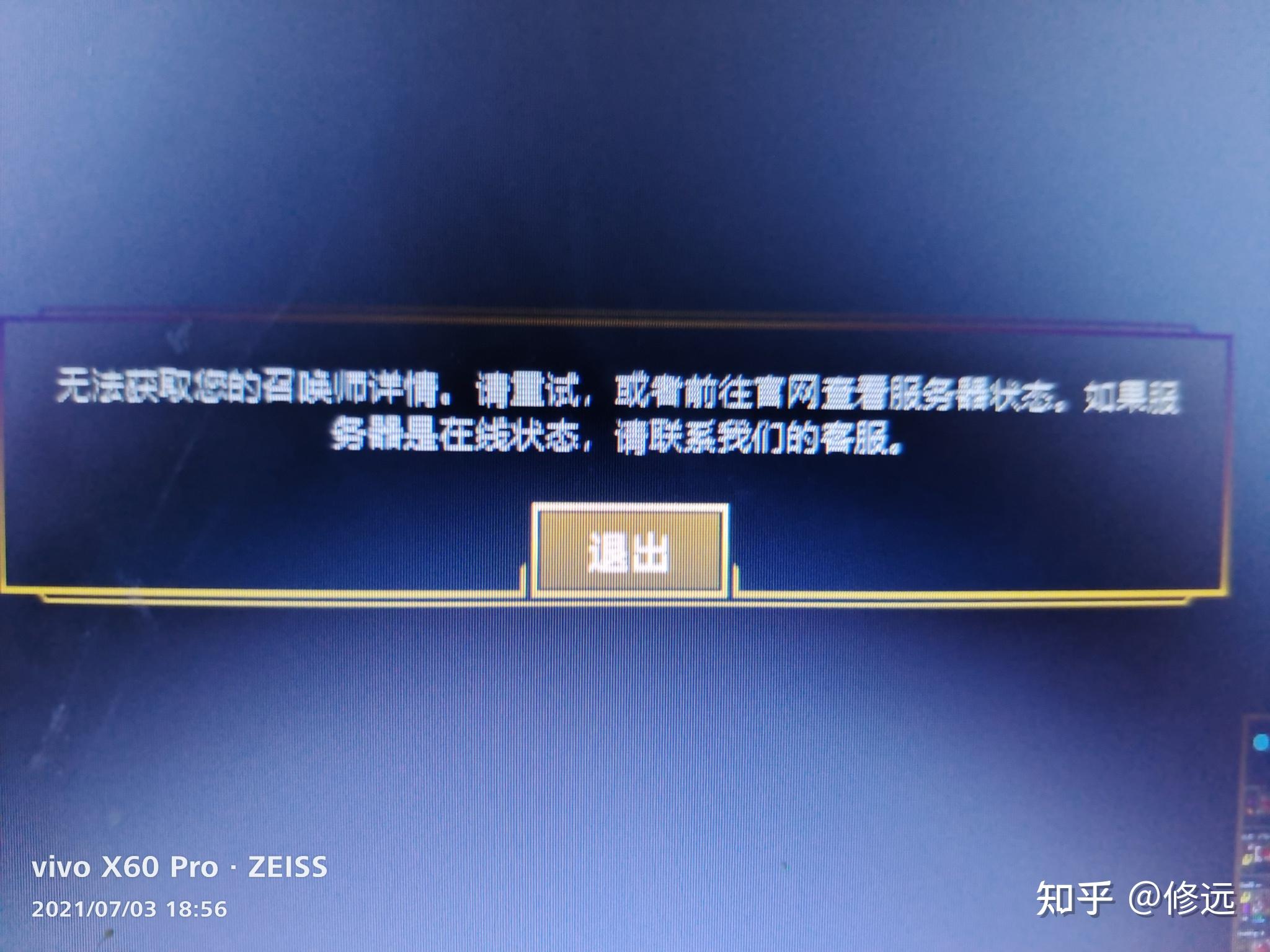 客户端禁止通信客户端进程异常退出7501005