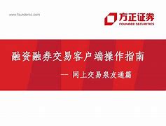 拓展融券客户端融资融券知识测评答案20条