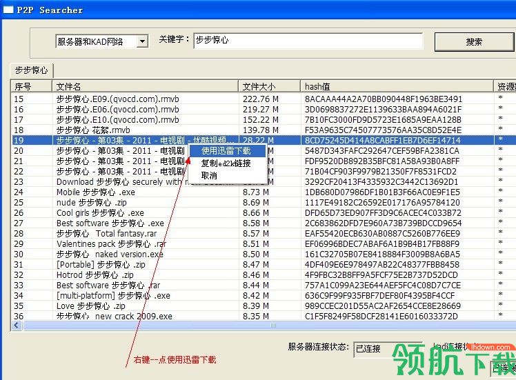 p2p苹果版种子搜索器手机版p2p种子搜索神器35绿色版