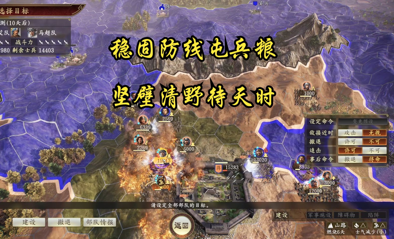三国志9威力加强版手机版三国志9威力加强版手机版下载