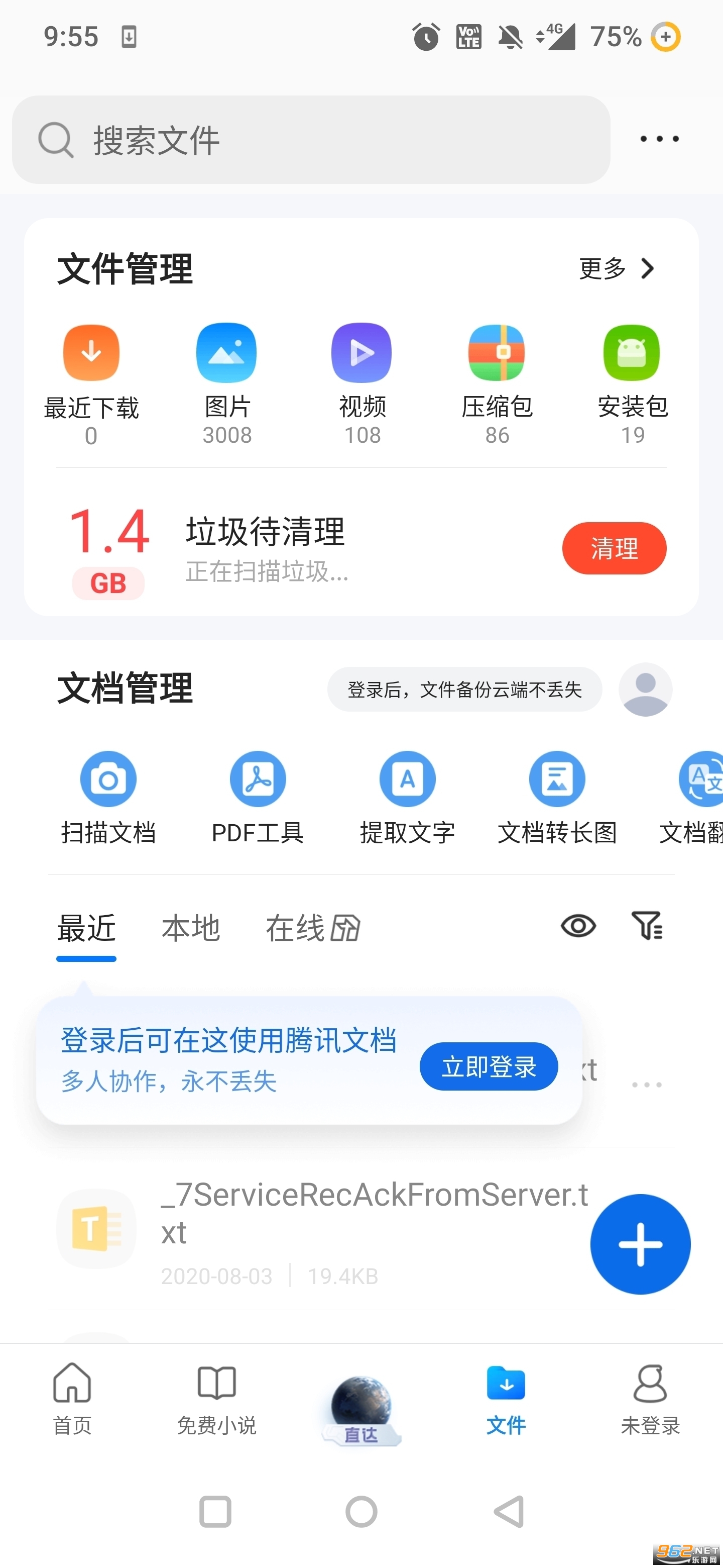qq安卓手机助手电脑版的简单介绍