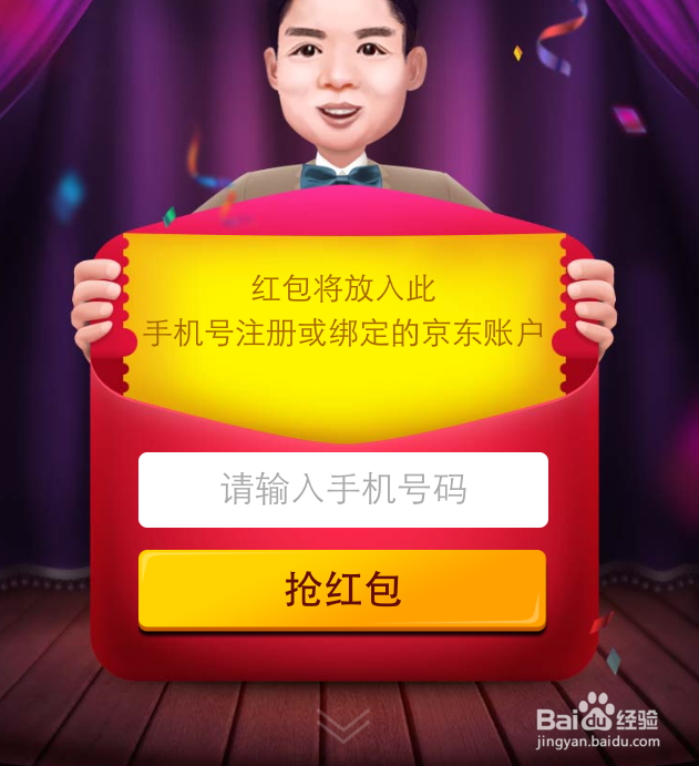 关于抢客户端抖音电脑客户端能抢福袋吗