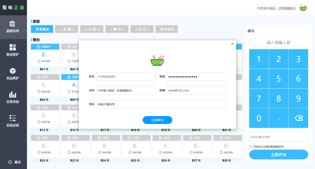 net客户端开源net开源开发web框架