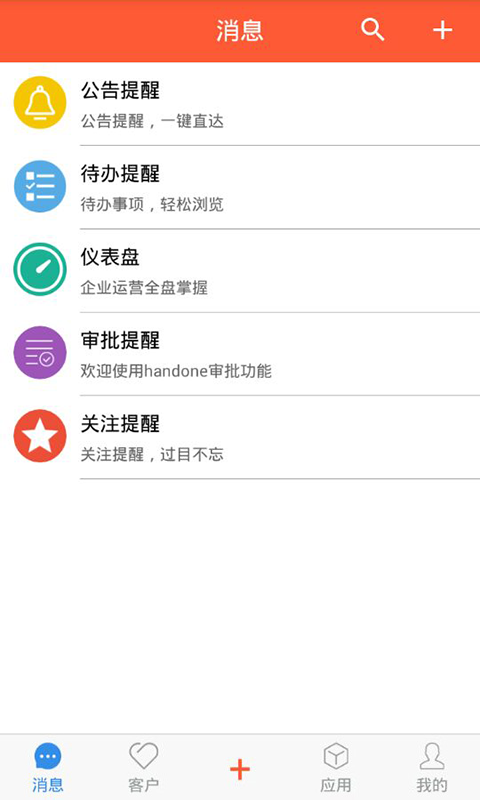 河东智能客户端惠招标电子交易平台官网