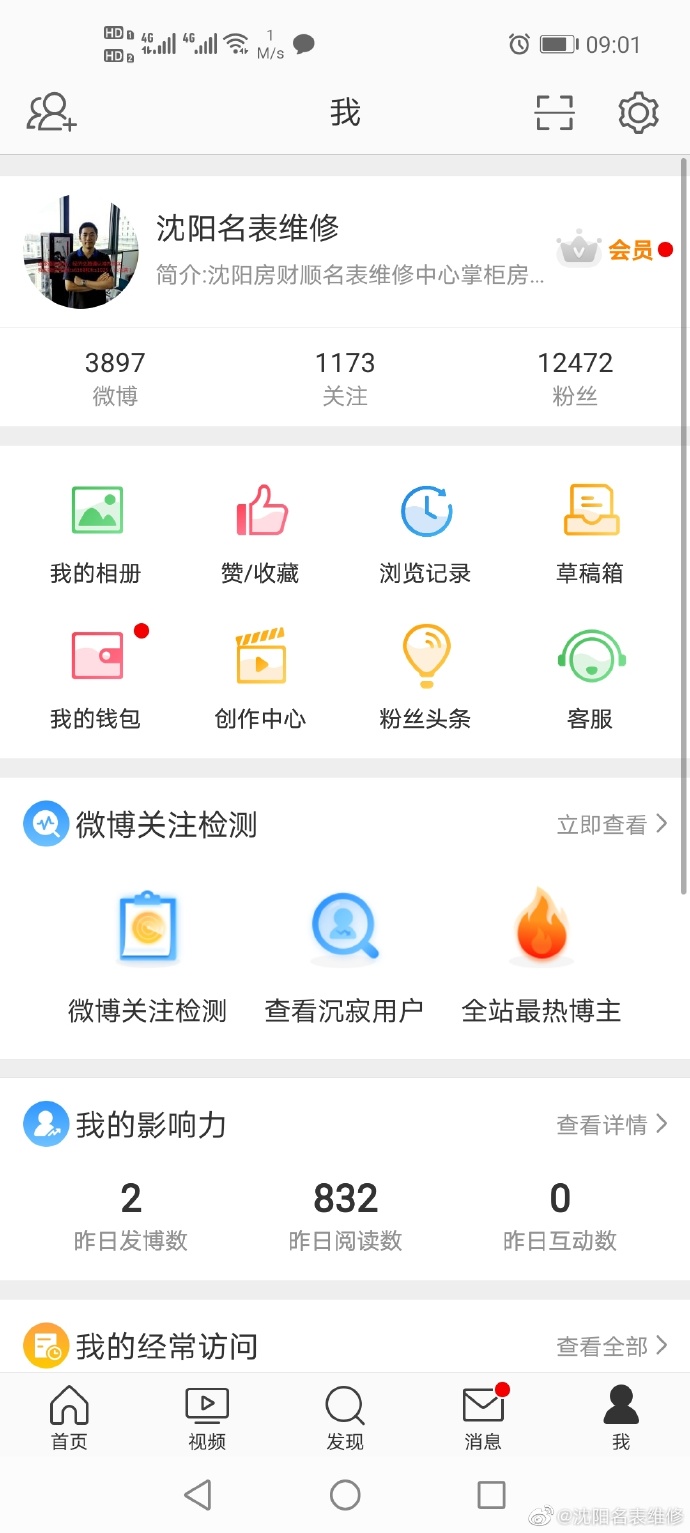 沈阳便民客户端沈阳招聘网最新招聘信息