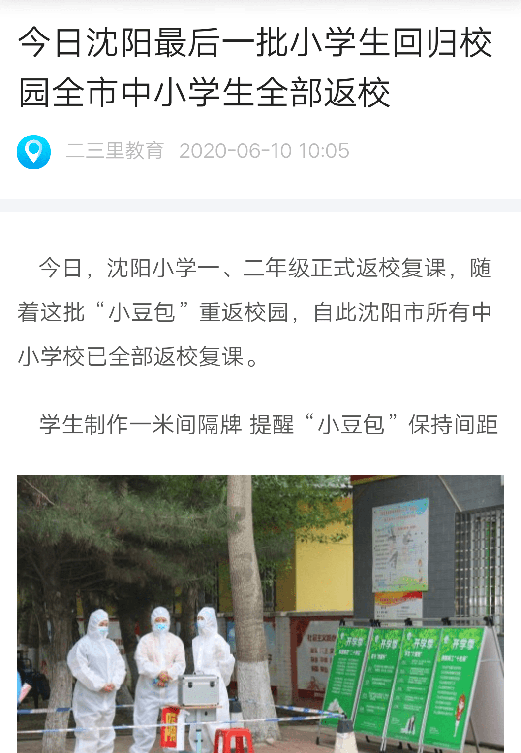 沈阳便民客户端沈阳招聘网最新招聘信息-第2张图片-太平洋在线下载