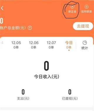 顺丰安卓版l顺丰快递单号查询