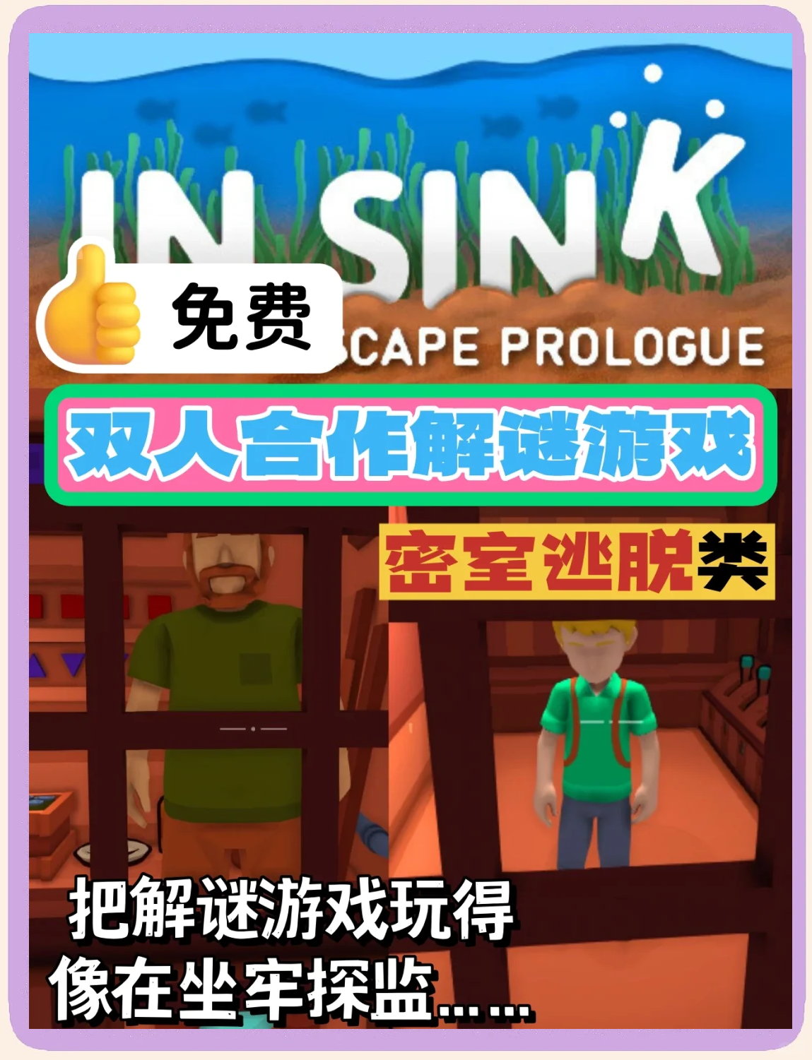 密室调教游戏手机版触碰人物隐私的游戏大全-第2张图片-太平洋在线下载