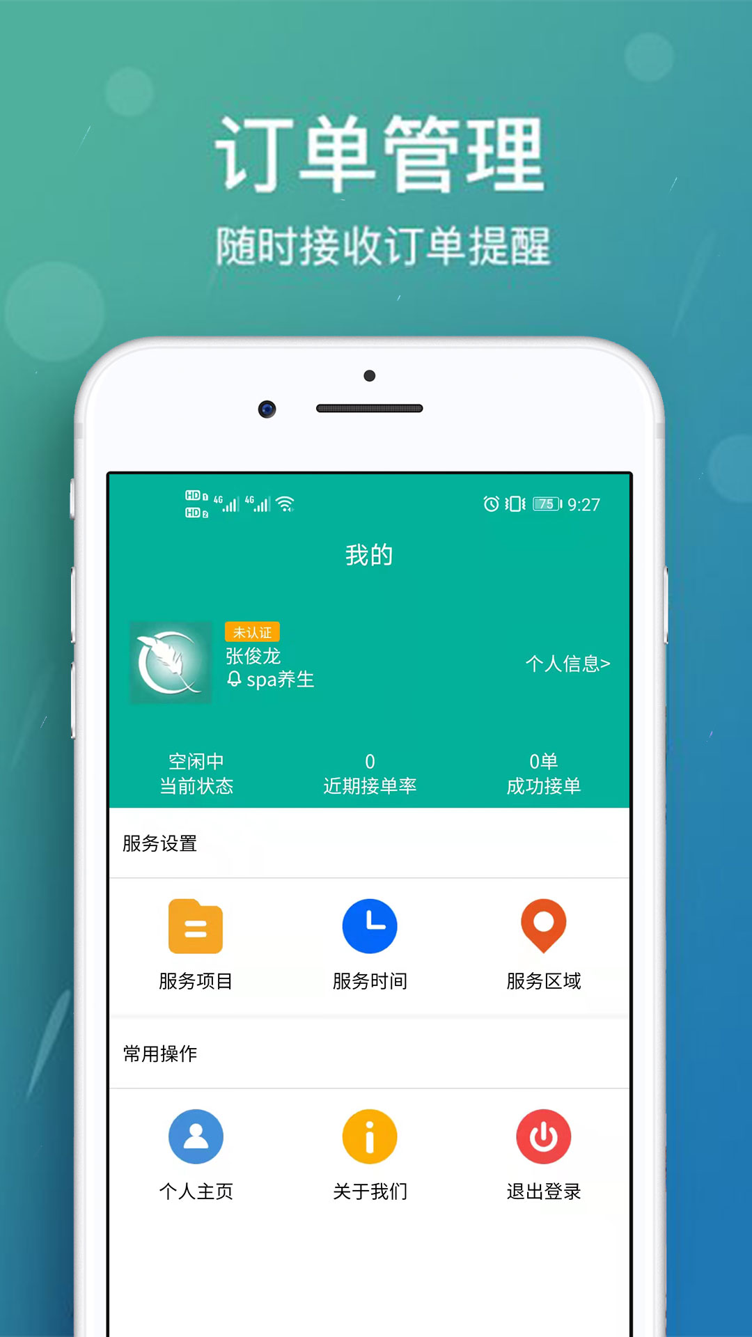 客户端安装app下载客户端安装到电脑