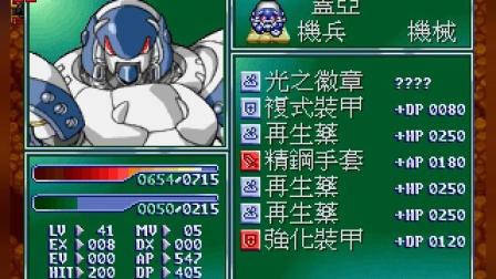 炎龙外传安卓版炎龙传说2加强版-第2张图片-太平洋在线下载