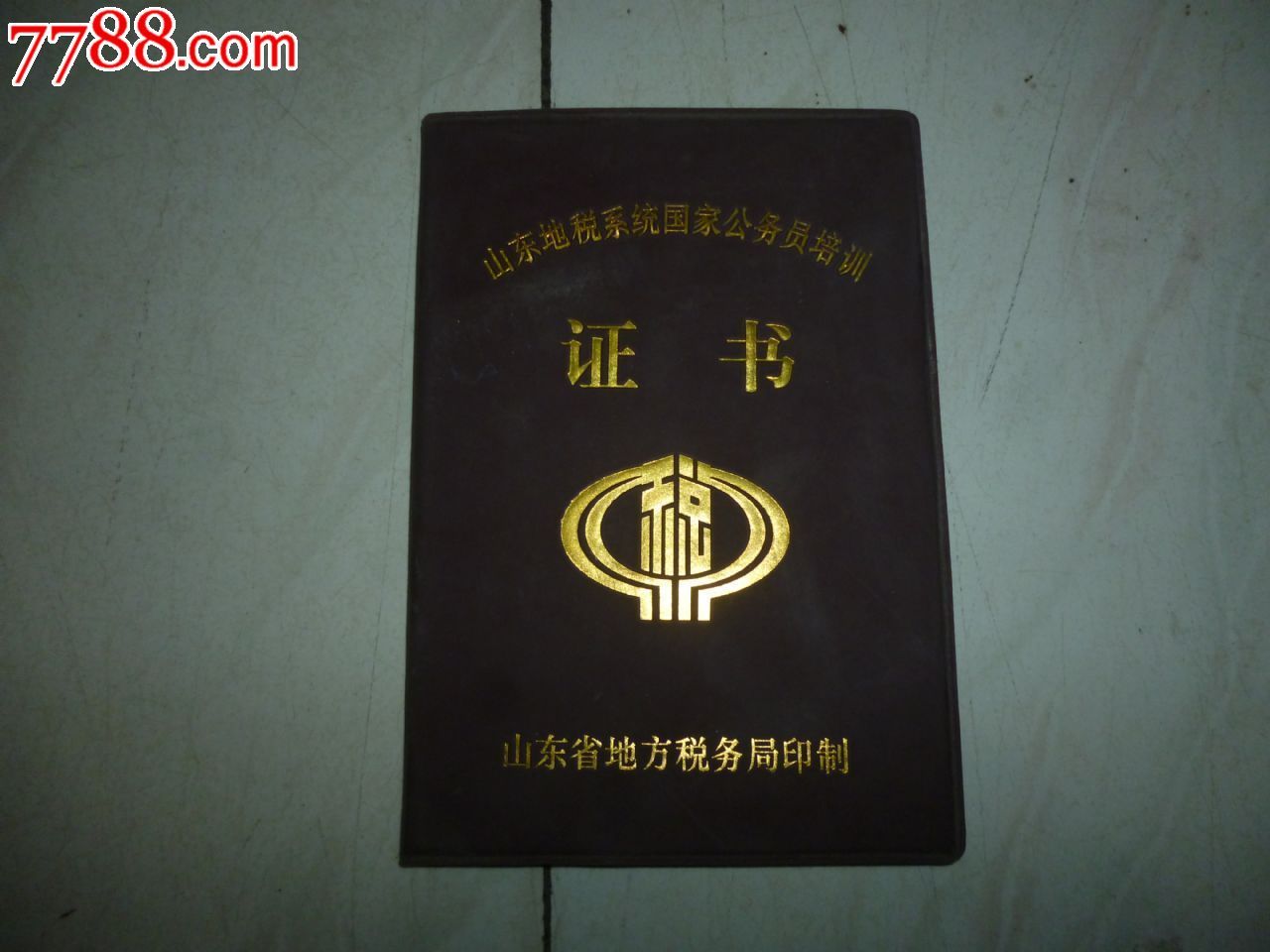 关于地税证书客户端的信息