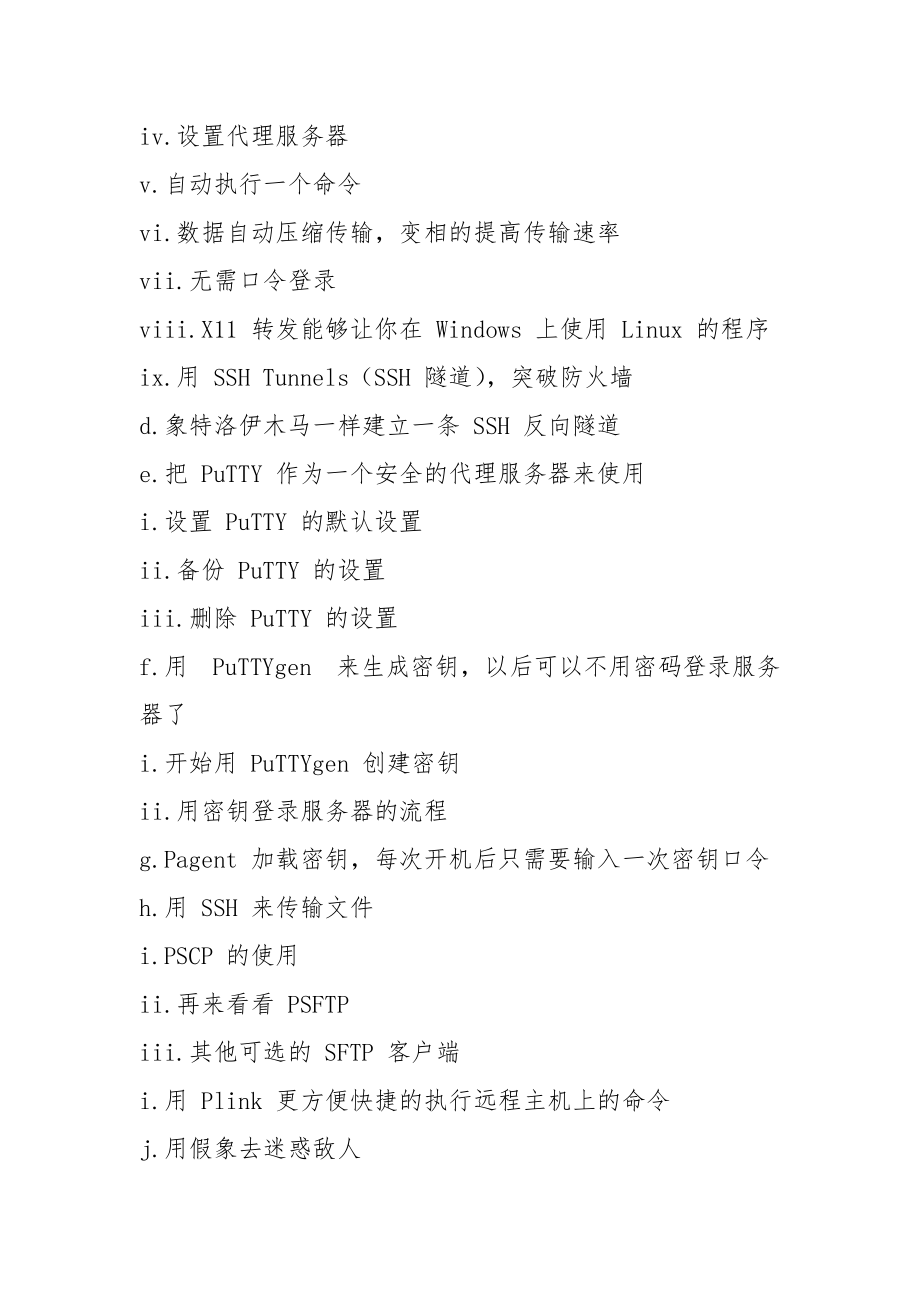 putty手机版苹果putty设置成中文版