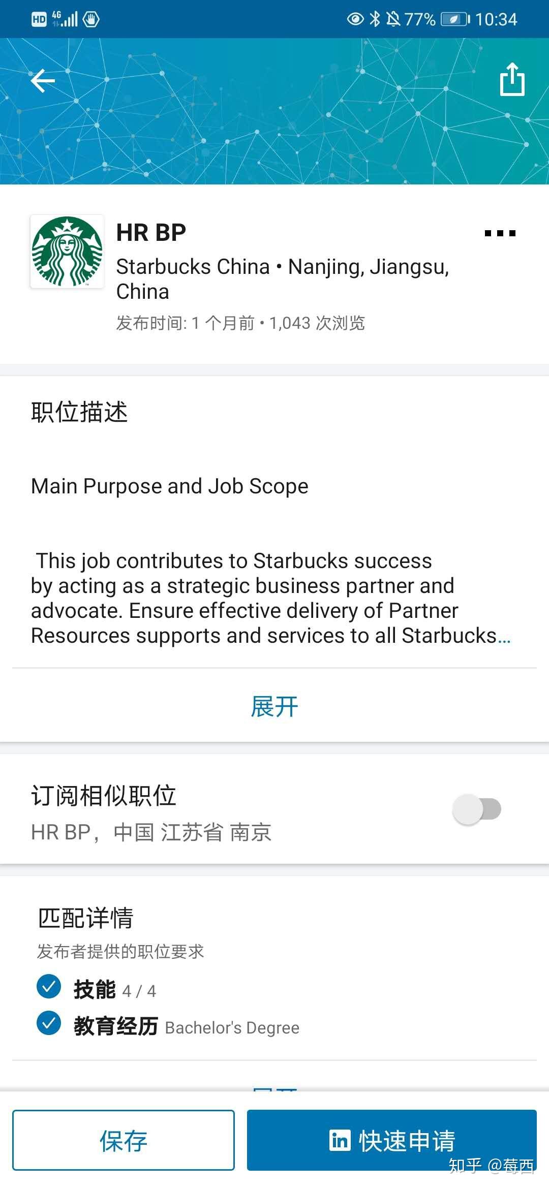 领英手机版领英中国官网