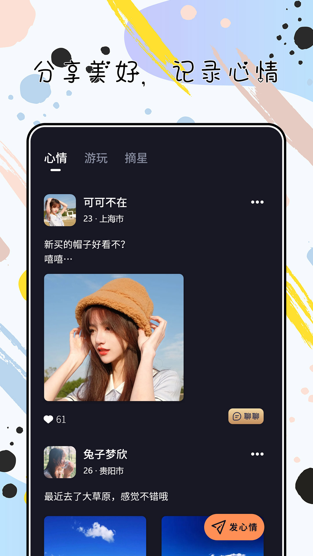 陌陌手机网页版登录入的简单介绍
