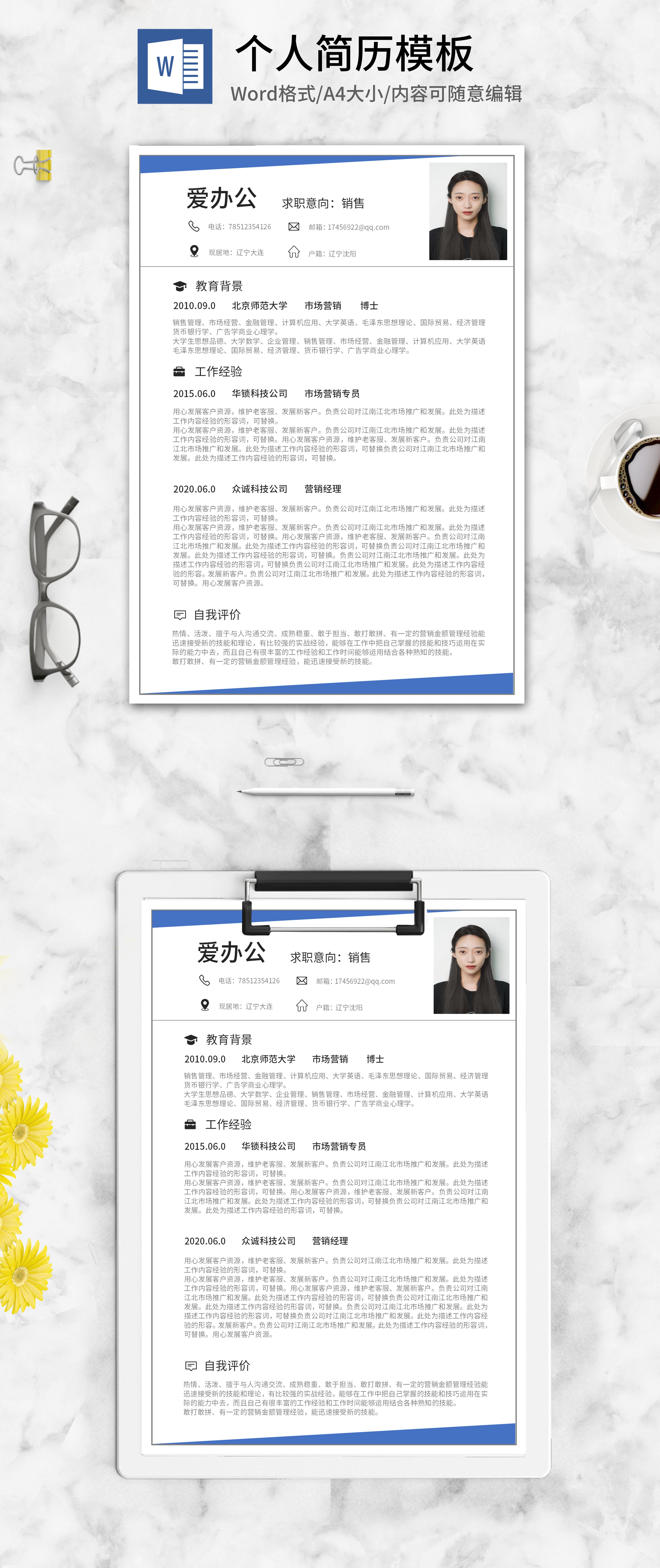 手机版word文档办公(手机版word文档怎么使用)-第4张图片-QuickQ官网 手机版word文档办公(手机版word文档怎么使用)-第4张图片-QuickQ官网