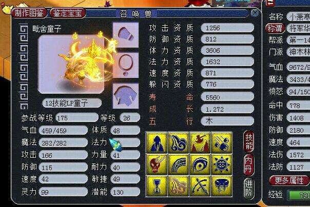 梦幻将军令手机版下载(梦幻将军令网站)-第2张图片-QuickQ官网