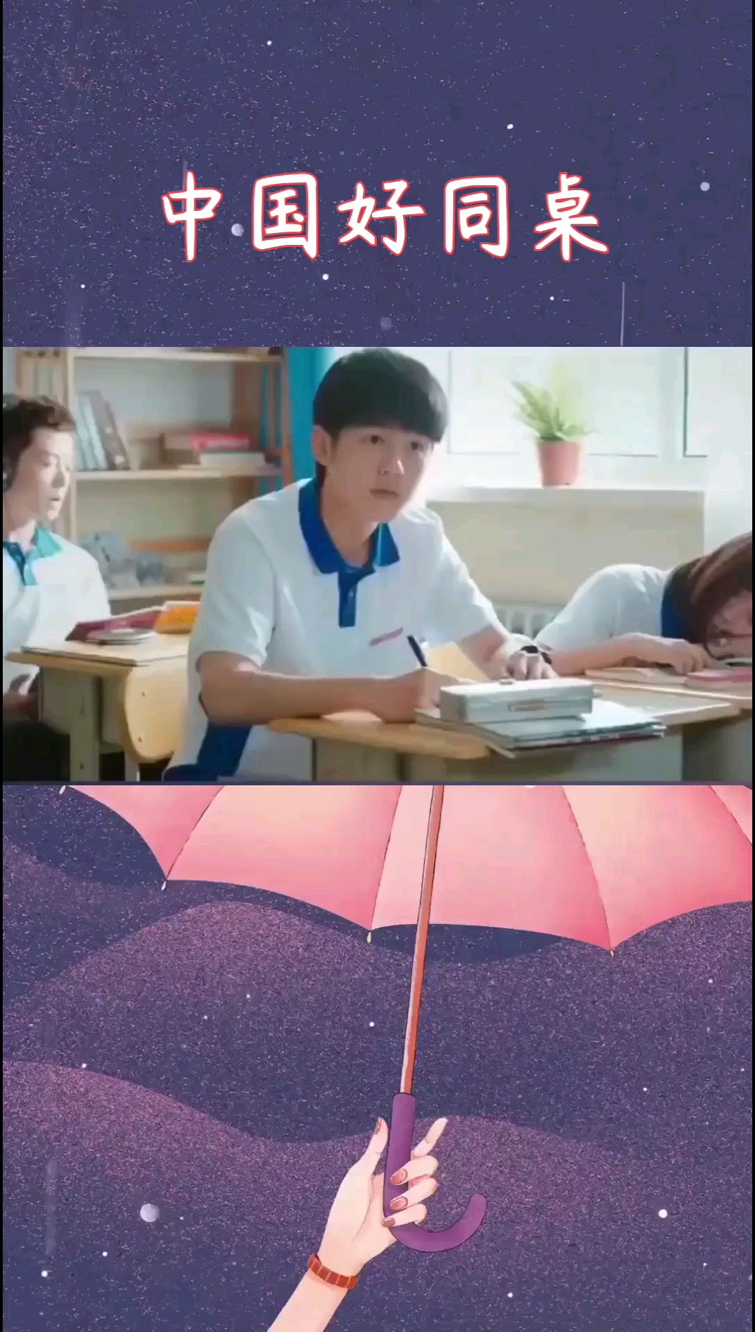 中国同桌抢手机版下载的简单介绍-第4张图片-QuickQ官网