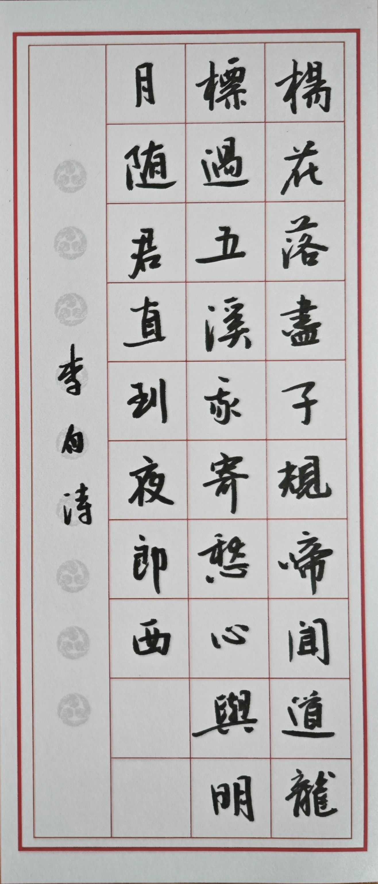 墨染行楷手机版下载(墨染行楷字体是谁写的)-第5张图片-QuickQ官网