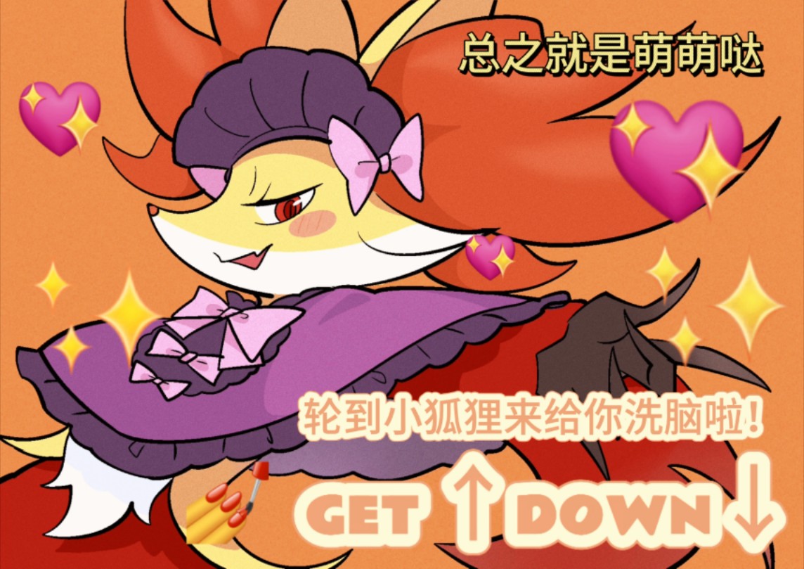 小狐狸超进化手机版(小狐狸191apk)-第4张图片-QuickQ官网