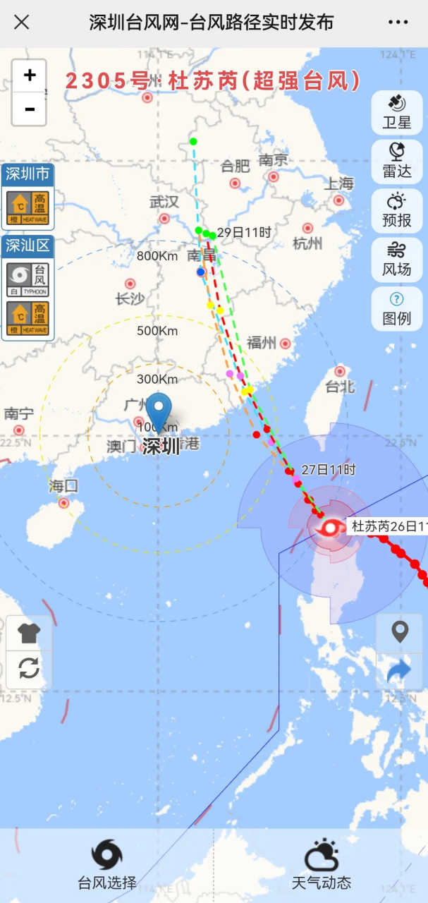 深圳台风网手机版登录(深圳台风网手机版登录官网)-第3张图片-QuickQ官网