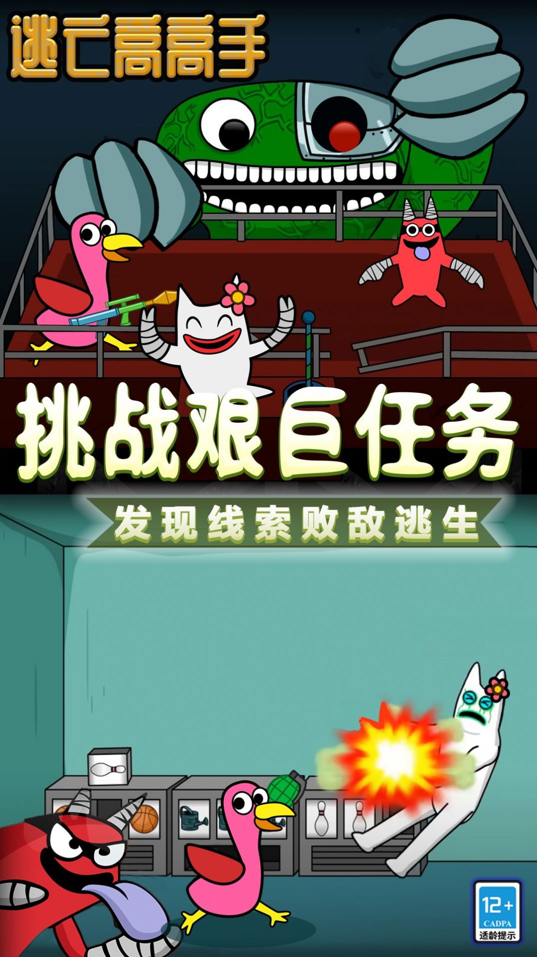 关于手机版埂游戏下载的信息-第3张图片-QuickQ官网