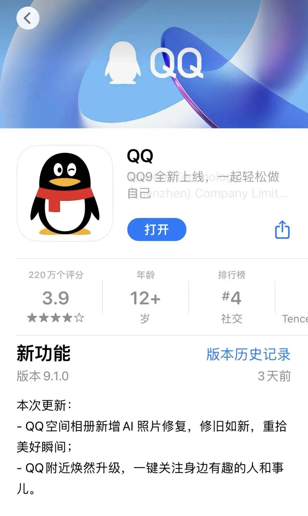 QQ账号修改器手机版(账号修改器下载软件)