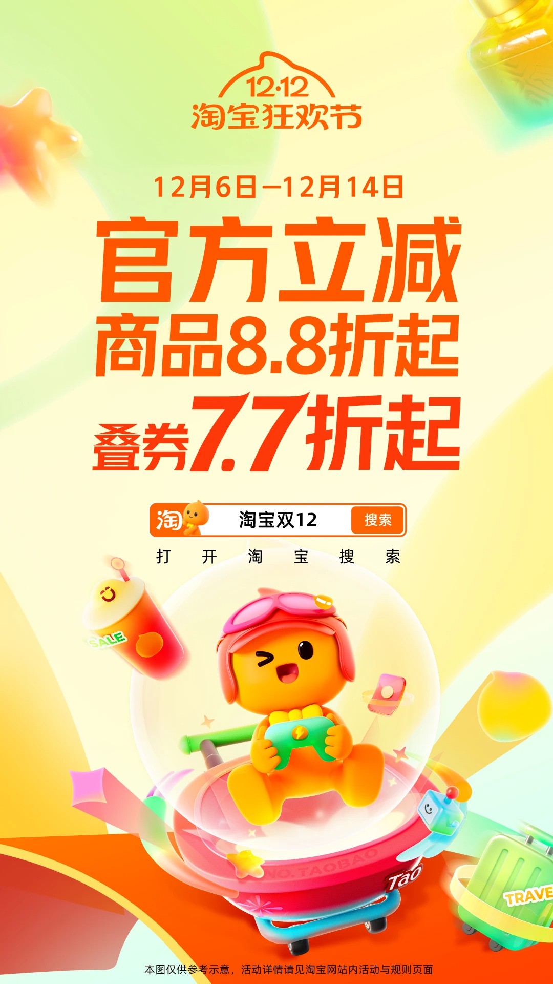手机淘宝共存版(淘宝共享清单在哪里)-第2张图片-QuickQ官网