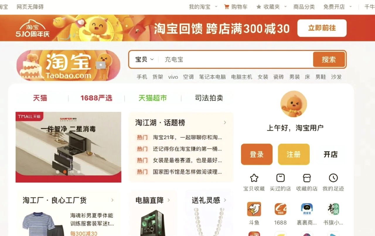 手机淘宝共存版(淘宝共享清单在哪里)-第3张图片-QuickQ官网