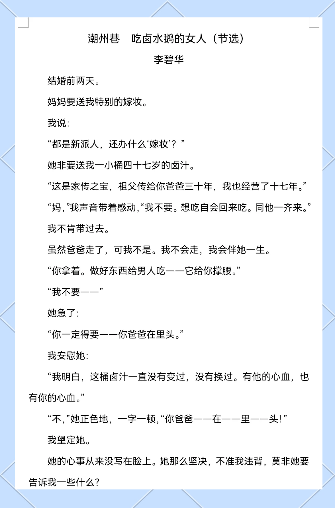 必看小说苹果版(必看小说苹果版app)-第3张图片-QuickQ官网 必看小说苹果版(必看小说苹果版app)-第3张图片-QuickQ官网