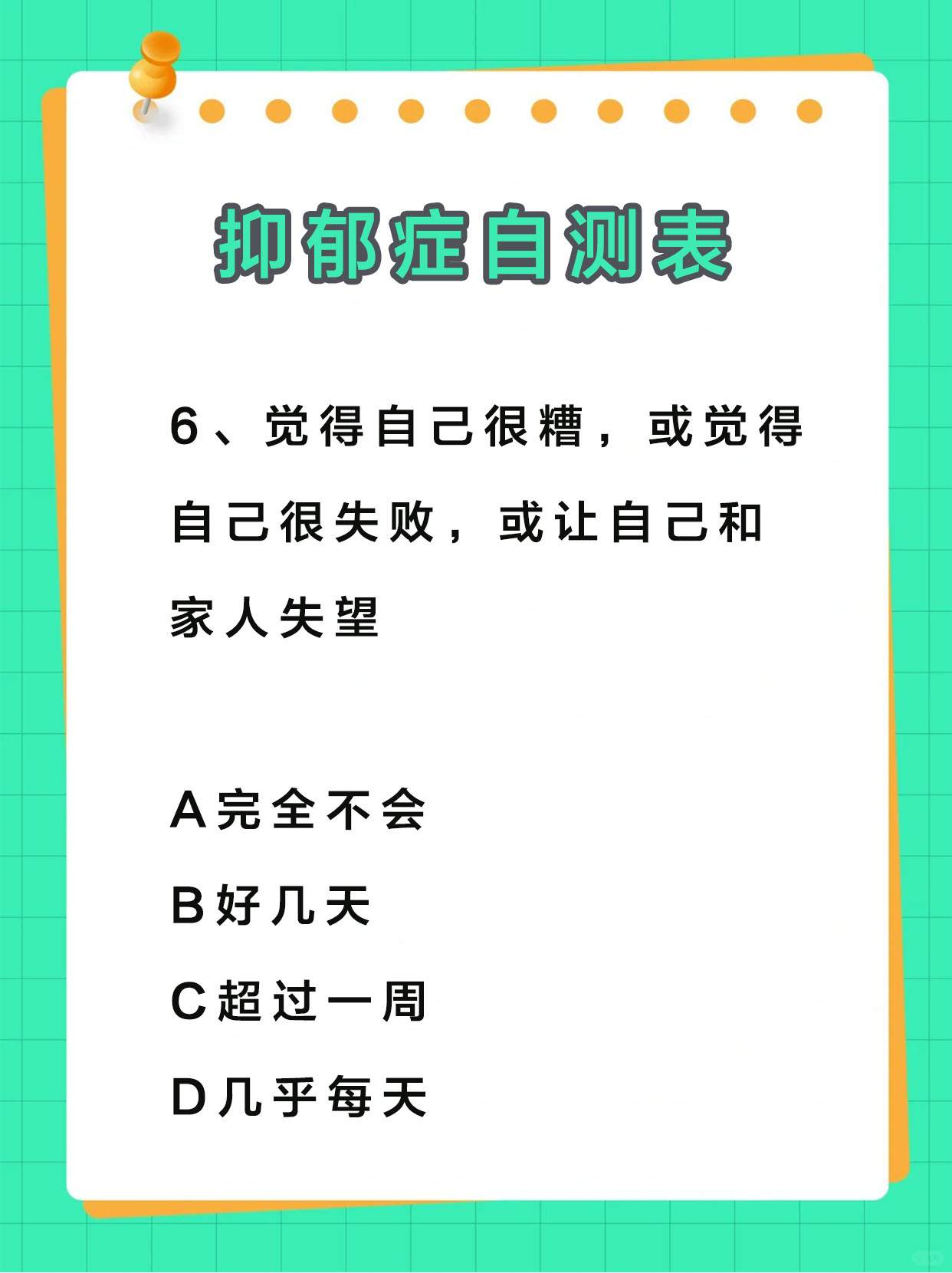 抑郁苹果版(抑郁症患者的app)-第3张图片-QuickQ官网