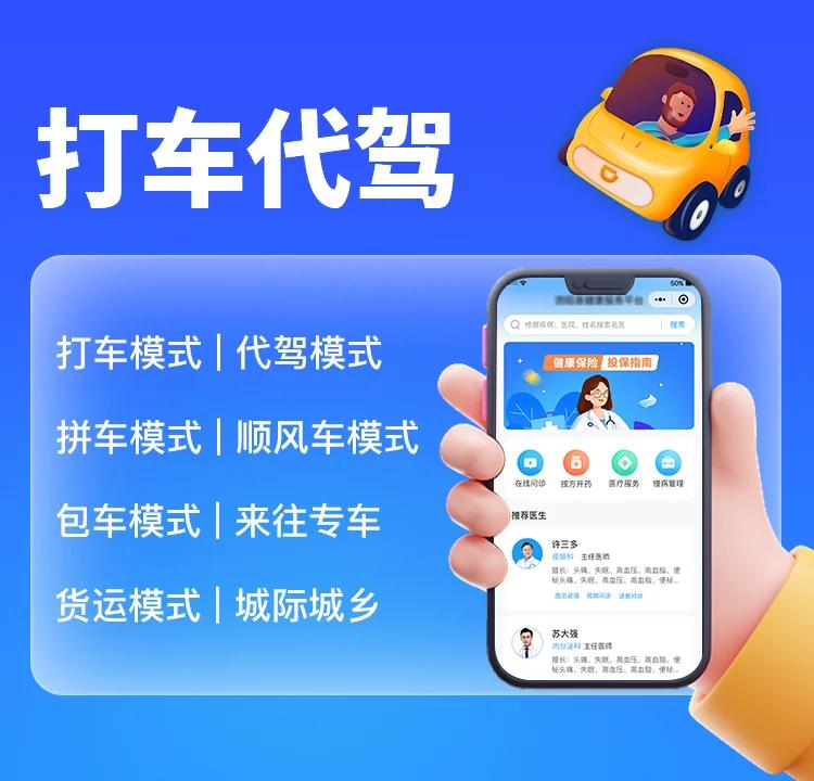 哈罗司机版苹果版(哈罗司机端下载安装)-第5张图片-QuickQ官网