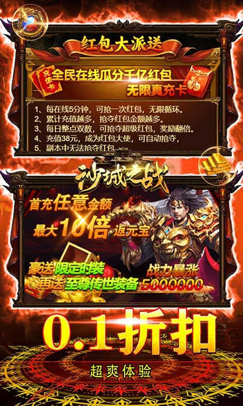 手机版传奇费流量吗(手机版传奇费流量吗安全吗)-第2张图片-QuickQ官网