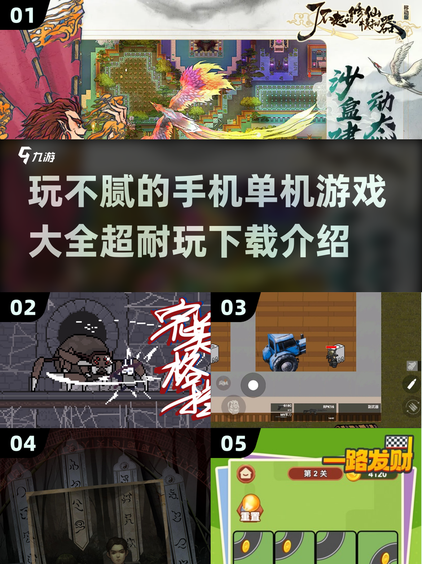 关于投资类游戏单机手机版的信息-第4张图片-QuickQ官网