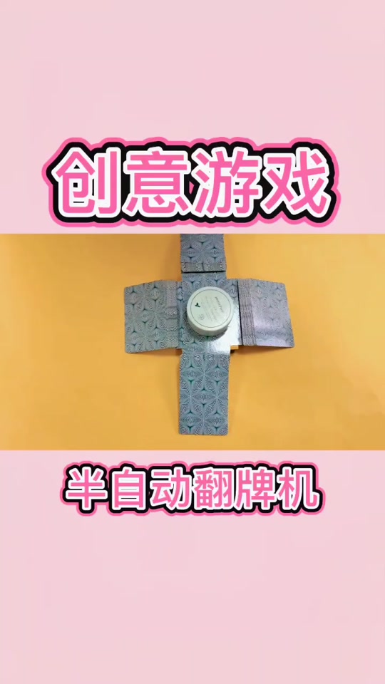 翻牌机手机版安卓版(翻牌机下载手机版下载)-第4张图片-QuickQ官网