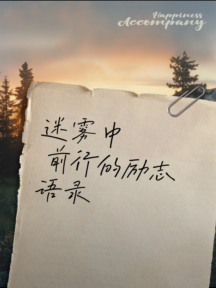 句子迷手机版官方的简单介绍-第4张图片-QuickQ官网