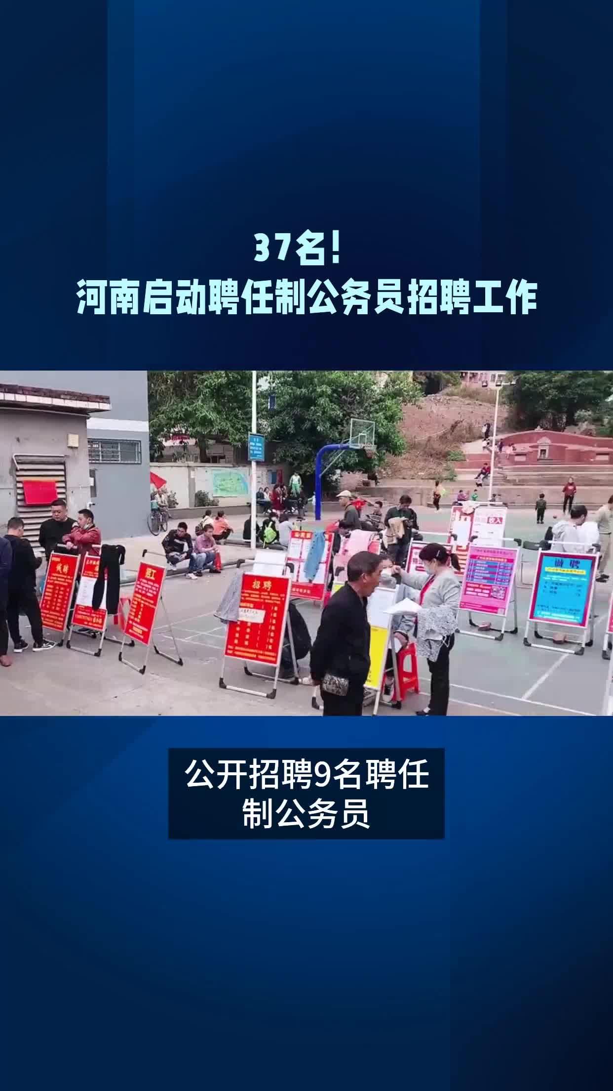 河南公务员网络手机版(河南公务员网络学院登录入口)-第3张图片-QuickQ官网