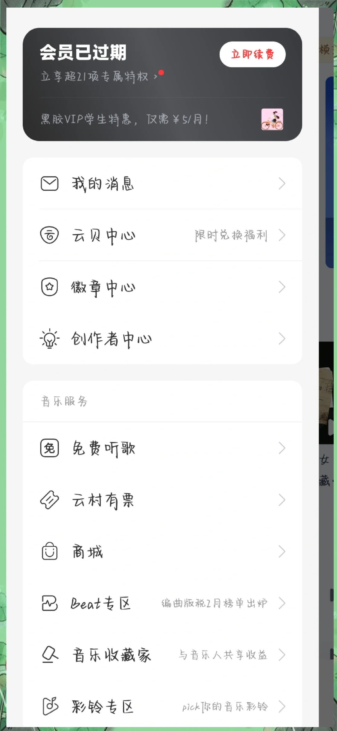 网易云游戏怎么弄安卓版(安卓网易云游戏怎么登陆ios)-第5张图片-QuickQ官网