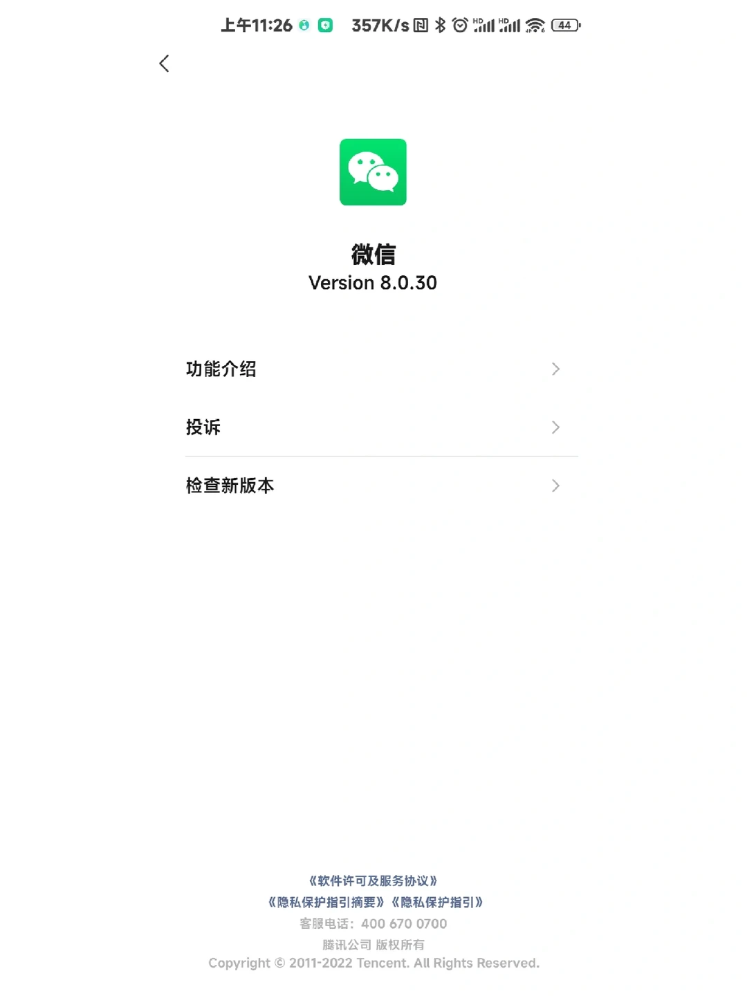 给微信换个新皮肤安卓版(给微信换皮肤的软件是什么软件)-第3张图片-QuickQ官网