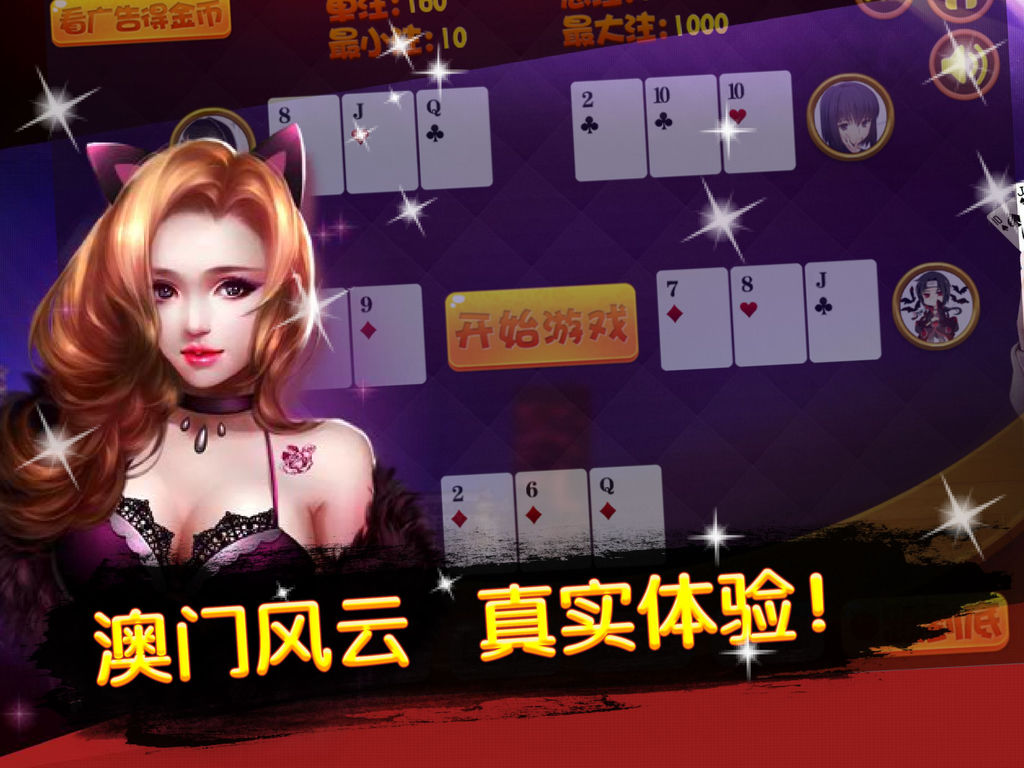 炸金花欢乐版苹果版(炸金花下载安装苹果版)-第4张图片-QuickQ官网